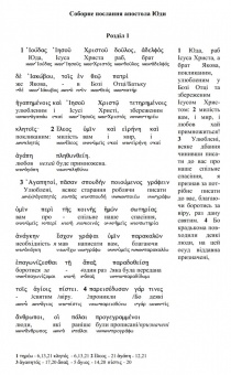 Лист Юди
